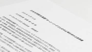 日米共同演習の中止申し入れ　米兵事件受けた夜間外出制限の適用も確認へ