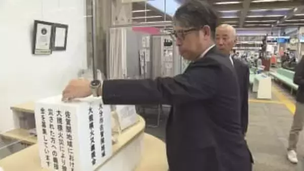 義援金3.2億円超、19日から一次配分受け付け開始　全壊世帯に100万円　初日に7割超が申請　大分市佐賀関大規模火災