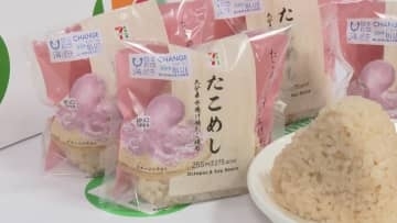 国東特産「姫だこ」がおにぎりに　大分県内のセブン-イレブンで販売へ