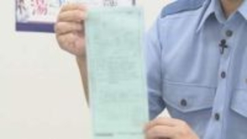 傘さし自転車一時不停止で5000円　青切符を大分で初交付