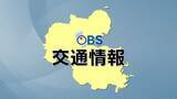 「【交通情報】速見IC～大分農業文化公園IC間　上下線で通行止め　東九州自動車道」の画像1