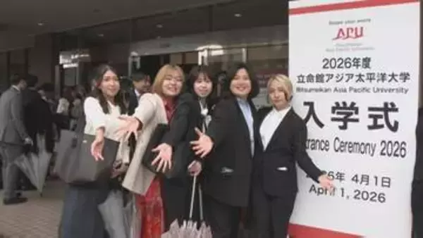 「APU入学式「いろんな言語を学びたい」 大学不備で入国できない約100人はオンライン授業　大分」の画像