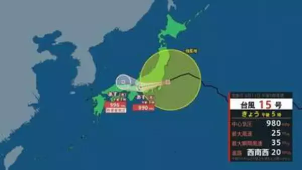 台風15号の進路は…空の便にも影響か　南海上には“台風のたまご”も　今後も情報の確認を