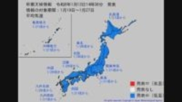 【大雪・低温情報】日本全国で20日頃から10年に一度レベルの低温や大雪のおそれ　気象庁が「早期天候情報」発表【大雪と雨シミュレーション】