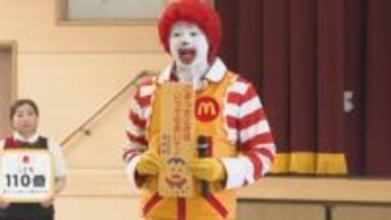 「こまったときはいつでもおいで」ドナルドが安全教室開催　大分県内すべてのマクドナルドが「こども連絡所」に