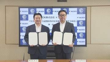 避難所の防犯対策を強化へ　別府市とALSOKが防災協定　受付業務や巡回警備で安全確保　大分