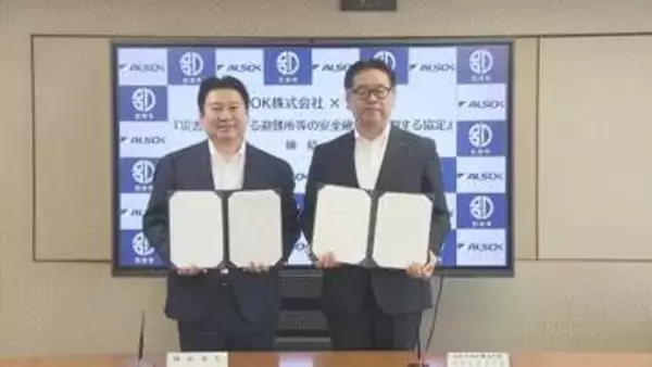 避難所の防犯対策を強化へ　別府市とALSOKが防災協定　受付業務や巡回警備で安全確保　大分