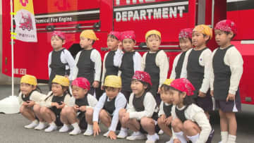 「絶対に火遊びはしません」消防クラブの園児が防火の誓い　秋季全国火災予防運動