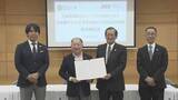 「立命館アジア太平洋大学とツーリズムおおいたが連携協定　持続可能な観光地域づくりへ」の画像1