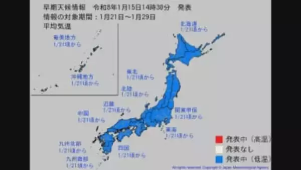 【低温・大雪情報】日本全国で21日頃から10年に一度レベルの低温、日本海側中心に大雪のおそれ　気象庁が「早期天候情報」発表【最新 雪と雨シミュレーション】