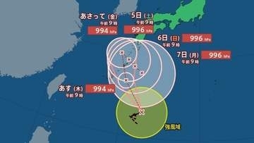 【台風情報】台風24号（クロヴァン）沖縄・奄美へ接近後、九州の南で“迷走”　前線刺激…広い範囲で警報級大雨のおそれ【雨風シミュレーション】
