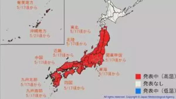 5月17日頃から「この時期としては10年に一度の著しい高温」になる可能性【東北、関東甲信、北陸、東海、近畿、中国、四国、九州、沖縄】早期天候情報