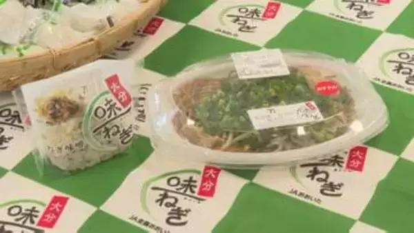 大分味一ねぎ使用の「焼きそば」「ねぎ味噌おむすび」セブン‐イレブンで登場　生産者が国東市長に魅力をアピール