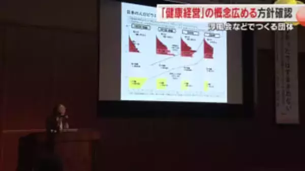 働く人の健康などを考える「健康経営」を広めよう…岡山市で９１社参加し会合【岡山】