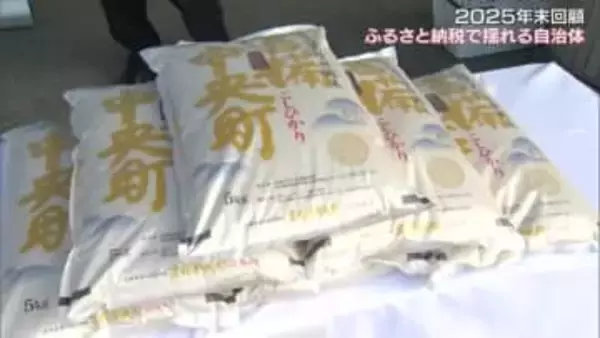 【シリーズ年末回顧】５）ふるさと納税「指定取り消し」で揺れる自治体　首長に求められる手腕とは【岡山】