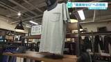 「デニムの聖地・倉敷市児島で究極のアップサイクル！「デニムＴシャツ」で廃棄物ゼロへ挑戦【エコナビ岡山】」の画像1
