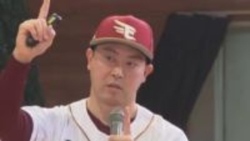 プロ野球オープン戦を前に楽天アカデミーコーチが倉敷市の児童約３００人に“努力”の大切さ伝える【岡山】