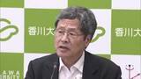 「香川大学が２２年ぶりとなる授業料改定案を発表　２７年度入学者から現行より２０％引き上げ見通し【香川】」の画像1