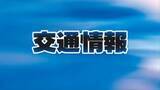 「【速報】２５日午後６時現在・高速道路通行止めの可能性がある区間発表　中国地方大雪のおそれ　ネクスコ」の画像1