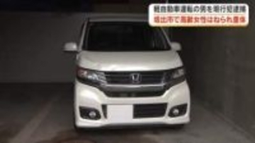 坂出市で手押し車を押して道路横断中の８７歳女性が軽自動車にはねられ重体　車運転の男を逮捕【香川】