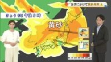 【光岡気象予報士のお天気解説】４月２２日（水）のポイント「引き続き黄砂　朝１ケタ気温」【岡山・香川】