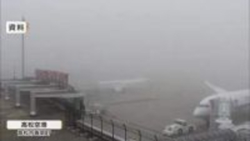 濃霧による航空機の欠航や遅延を解消へ　２０３３年度完成目指し高松空港に性能の高い装置を導入【香川】