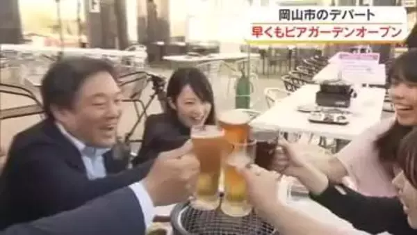 仕事帰りの会社員らが「乾杯！」岡山市中心部のデパート屋上に「ビアガーデン」がオープン【岡山】