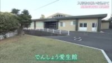 差別・偏見と闘ったハンセン病療養所入所者の“生きた証”でんしょう愛生館オープンへ【岡山・瀬戸内市】