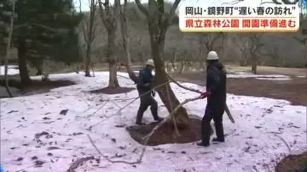 標高は約１０００メートル…雪で閉園していた鏡野町の「森林公園」４月１８日開園に向け準備進む【岡山】