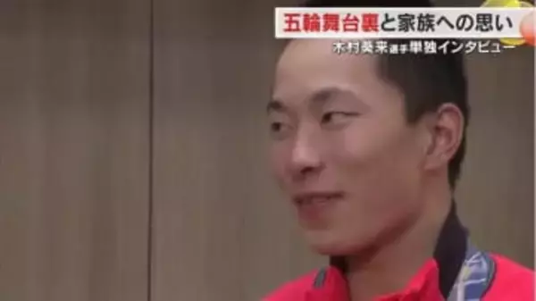 ミラノ・コルティナ五輪で金メダル　岡山市出身・木村葵来選手に聞いた五輪裏話と「家族」への思い【岡山】