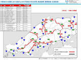 「【注意・大雪】中国地方の国道・高速道路　通行止めの可能性がある区間発表（一覧掲載）中国地方整備局」の画像1