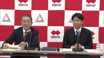 四国化成ＨＤ（丸亀市）東京の企業と投資会社設立へ…新製品の開発などにつなげる狙い【香川】