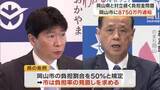 「県と岡山市で意見対立続く「都市公園事業負担金」県が市に２６年度分負担金の８７５０万円求め通知【岡山】」の画像1