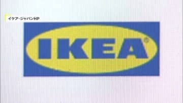 ”岡山は成長の可能性”「イケア」岡山市に県内初の常設店…２６年春オープンへ　広島には今秋出店【岡山】