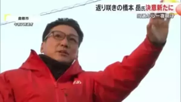 衆院選　岡山４区当選から一夜明けて　自民党・橋本岳さん　妻の英子参院議員と朝から街頭に【岡山】