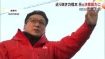 衆院選　岡山４区当選から一夜明けて　自民党・橋本岳さん　妻の英子参院議員と朝から街頭に【岡山】