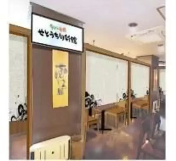 東京・新橋の香川県・愛媛県アンテナ店の飲食店などリニューアルオープンへ　愛媛・今治市の会社が運営