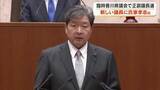 「香川県議会　新議長に自民党香川県政会・氏家孝志氏、副議長に国民民主党議員会・山本悟史氏を選出」の画像1