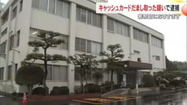 警察官になりすまし高齢女性から現金５２０万円盗んだ疑い　２８歳無職の男逮捕「闇バイトに応募」【岡山】