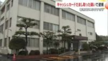 警察官になりすまし高齢女性から現金５２０万円盗んだ疑い　２８歳無職の男逮捕「闇バイトに応募」【岡山】
