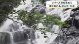 「【涼を求めて】２）岩肌を清らかな水が布を広げるように流れ落ちる津山市の布滝で自然を丸ごと体験【岡山】」の画像1