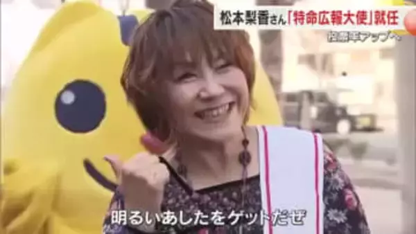 「明るいあしたをゲットだぜ！」岡山県選管がポケモンなどでおなじみの声優を衆院選特命広報大使に【岡山】