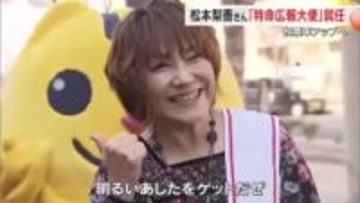 「明るいあしたをゲットだぜ！」岡山県選管がポケモンなどでおなじみの声優を衆院選特命広報大使に【岡山】