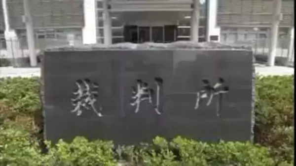 岡山市南区で２５年３月に発生の大規模山林火災　 ８０代男性に罰金５０万円の略式命令　岡山簡裁【岡山】