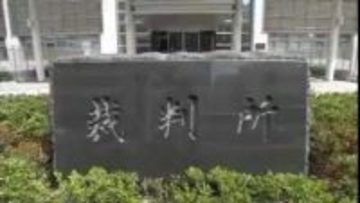 岡山市南区で２５年３月に発生の大規模山林火災　 ８０代男性に罰金５０万円の略式命令　岡山簡裁【岡山】