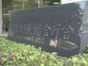 四国地方の法人の追徴税額４４億５９００万円　高松国税局　調査にAI活用…税逃れの悪質事例も発表