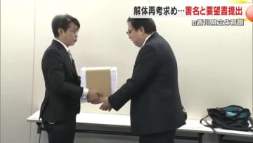 ３ヵ月で署名４万９２４７人分は「大きな民意」旧県立体育館解体再考求め教育長に署名と要望書提出【香川】