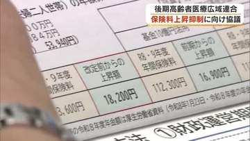 市町村でつくる広域連合　後期高齢者医療制度の保険料　岡山県と協議続ける方針【岡山】