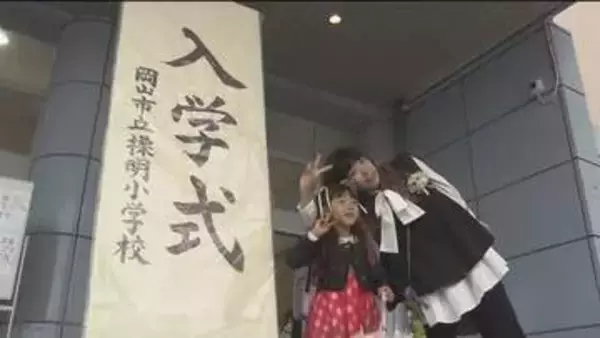岡山県内１７３の小学校で入学式　岡山市の操明小学校には５９人…”令和生まれ”新１年生【岡山】