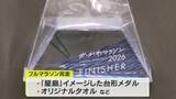「完走者には高松市の屋島イメージの台形メダル…３月に初開催「かがわマラソン」賞品お披露目【香川】」の画像1